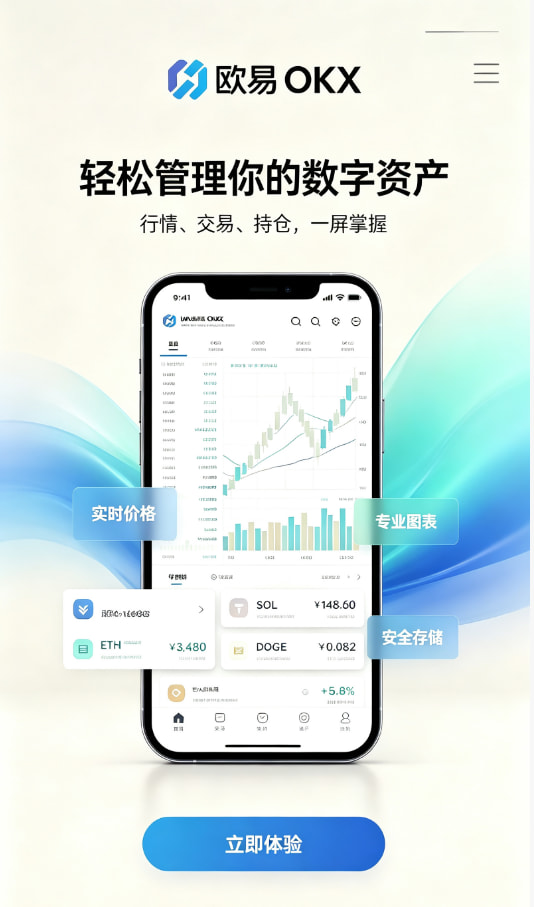 欧交易所平台app注册开户流程图解